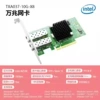 TXA037 [Dual optical port 10G] [Intel/82599] PCIeX8 network card