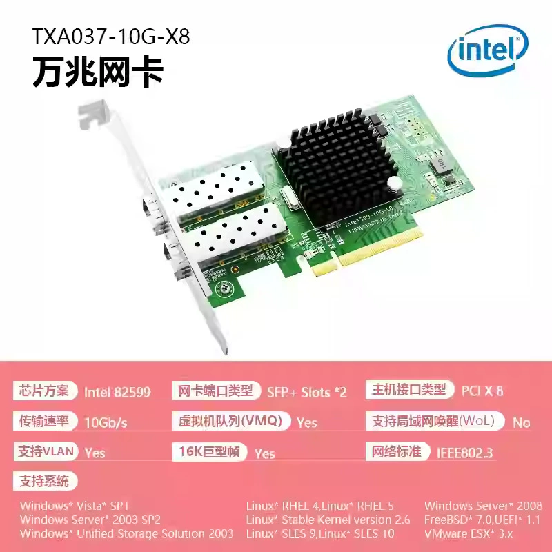 DIEWU 82599 одиночная/двойная портовая сетевая карта платформа - линия PCIE один порт SFP+10,000-размерная оптоволоконная сетевая карта сервера
