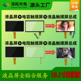 LCD显示屏;触控产品