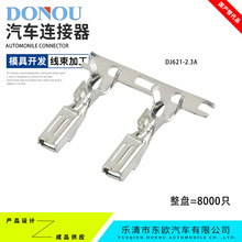 DJ621-2.3A�B���������~�����B��ĸ����2.3ϵ��PP0118001/6617217