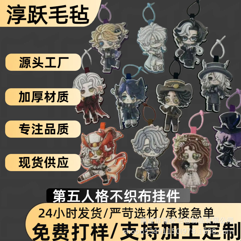 In-Stock Identity V Fan Merchandise Non-Woven Fabric Pendant Collection High-Value Backpack Accessory Decoration Keychain