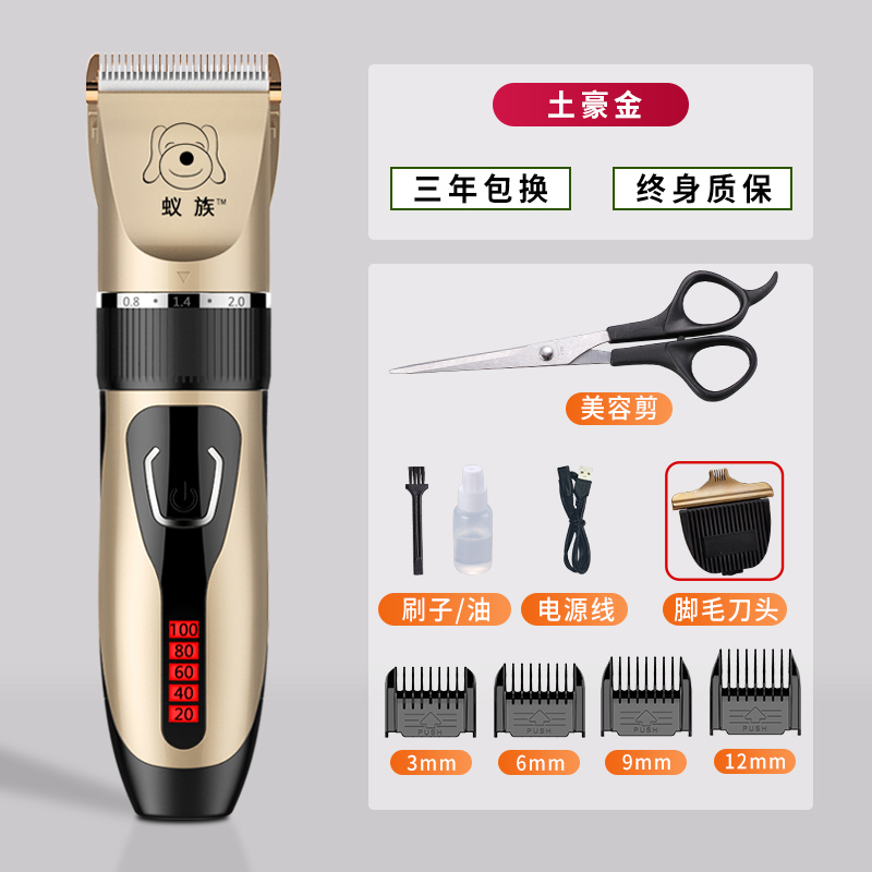 (업그레이드된 전원 디스플레이 모델) Tuhao Gold(표준 세트) + 발털 칼날