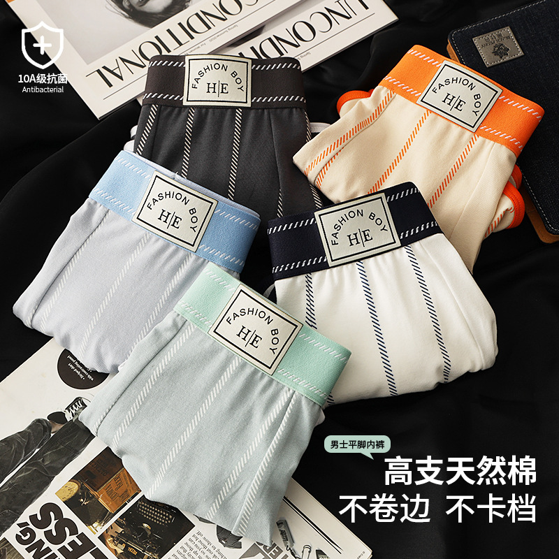 Pantalones íntimas de hombre, algodón, ropa de hombre, pantalones cortos de hombre de alta calidad, pantalones de ángulo plano, pantalones cortos de hombre.