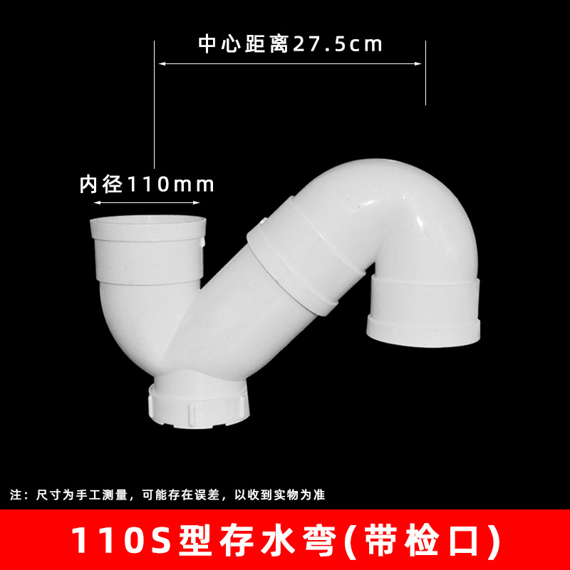 110 imitación nacional estándar S curva con boca (20 unids/caja)