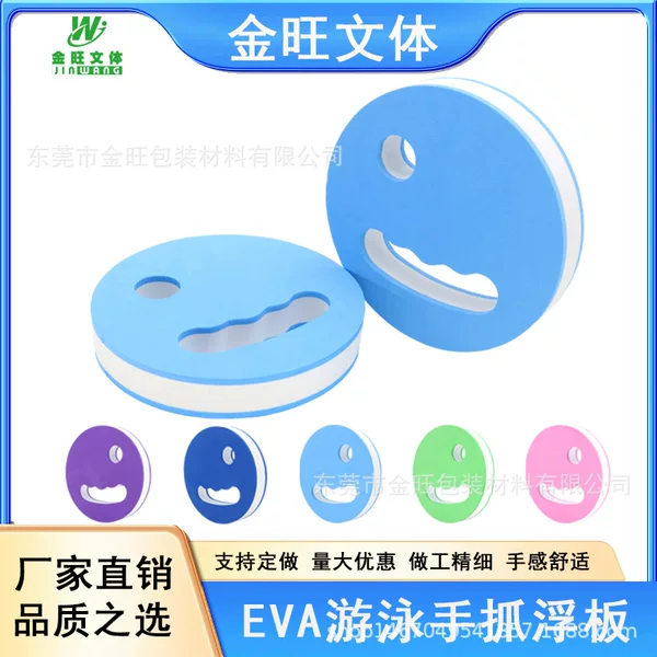 Cross-Border Men's and Women's Hand-Held Floating Board Resistance Ring Swimming Paddles Fitness Rehabilitation Equipment Swimming Gear for Children and Adults Sports