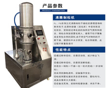 小型沸腾制粒包衣机食品制药湿法造粒干燥设备台式流化床颗粒机