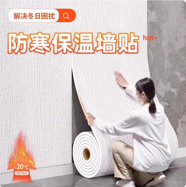 self-adhesive waterproof wallpapers