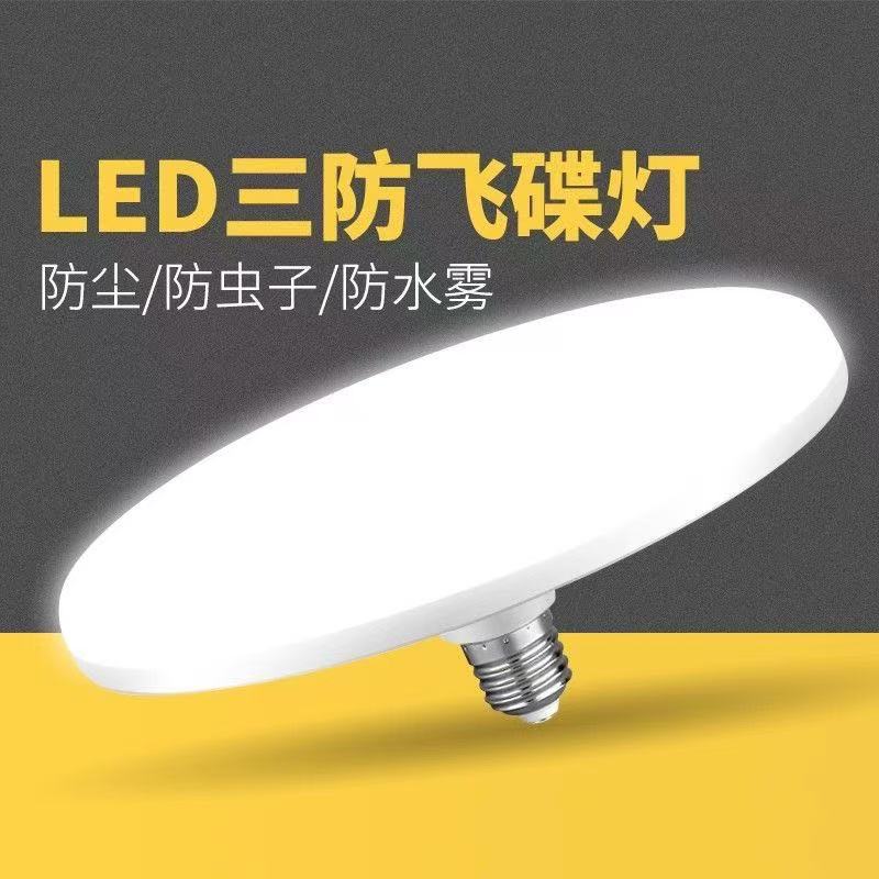 Bombilla led E27 boca de tornillo luz blanca súper brillante bola doméstica impermeable de alta potencia lámpara de ahorro de energía lámpara de OVNI lámpara de araña comercial