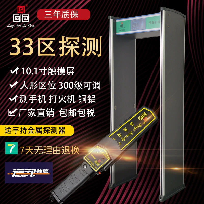 PY-760G 33 Район 10-дюймовый ЖК-дисплей Расположение Гуманоида Школа Общественная Безопасность Закон Дверь Безопасности Фабрика Металлическая Дверь Обнаружения