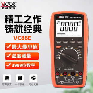 VICTOR/�������ܔ����f�ñ�VC88E/88B�������l�ʜضȸ߾����f����