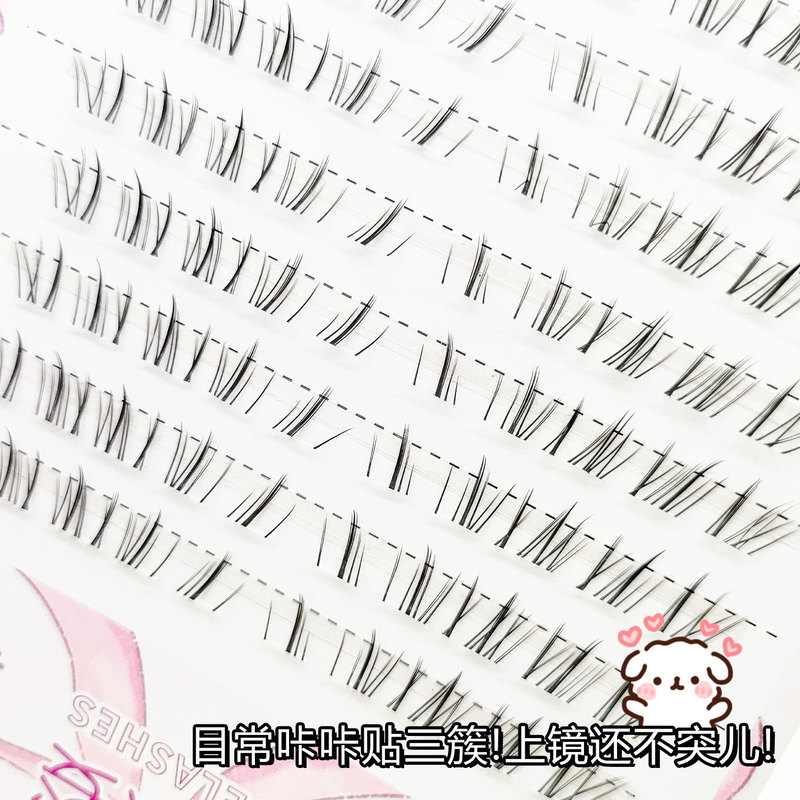 批发小猫须下睫毛 手绘漫画感浓密上镜灵动大眼 小懒猫斜飞假睫毛|undefined