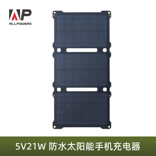 ALLPOWERS portable folding solar charger mobile phone solar charging board solar folding bag