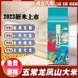 2023年新米五常大米长粒米稻花香东北米2斤10斤大米厂家批发代发