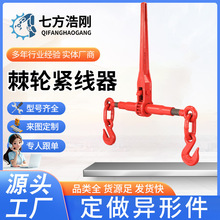 棘轮拉紧器货车固定链条捆绑器矿用收紧器手动双钩吊索具紧线器