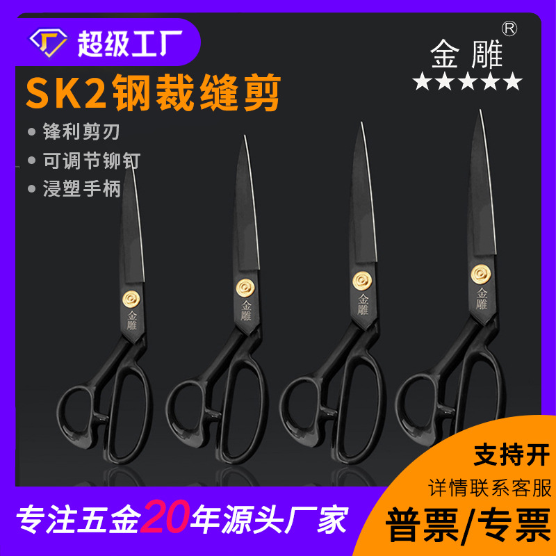 金雕电泳防锈裁缝剪刀服装剪缝纫剪家用裁衣剪成衣剪裁缝剪刀批发