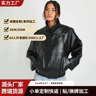 跨境外贸爆款立领PU皮夹克女宽松休闲街头风质感百搭机车短款外套