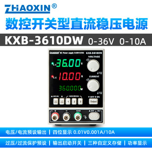 Zhaoxin Zhaoxin Kxb-3610Dw/36V10A Battery Charging Adjustable Dc Regulated Power Supply Reverse Connection Alarm
