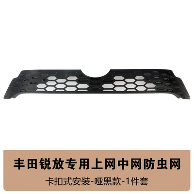 Automobile anti-insect net insect-proof net for front grille - 26-models-of-ruifang-single-layer-insect-proof-net-matte-black