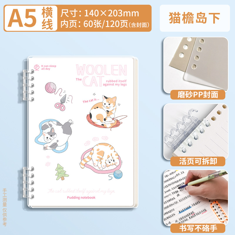 Todas las series b5 pequeños animales desmontables hojas sueltas ins estudiante de alto valor A5 cuaderno de línea horizontal lindo dibujos animados