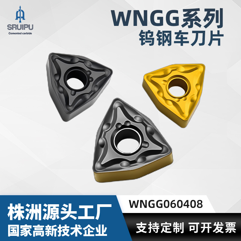 Steel Parts Processing Wngg0604-Ma Peach-Shaped Carbide Tungsten Steel Lathe Cnc Blade Cnc Special