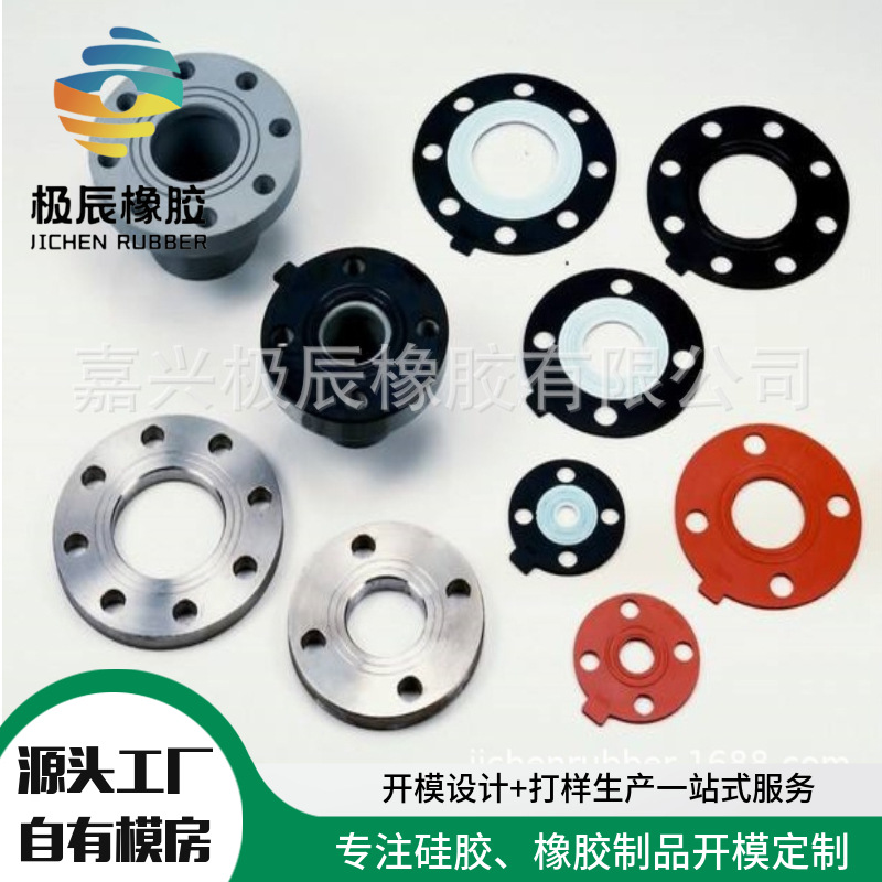 阀门硅胶密封垫管道橡胶异形垫片氟胶丁晴垫片橡胶法兰垫橡胶制品