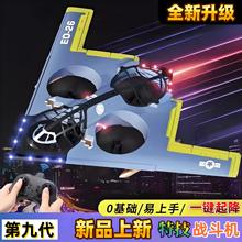 遥控飞机B2轰炸机战斗机固定翼泡沫无人机滑翔机厂家批发飞行