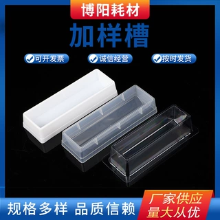 加样槽厂家供应一次性加样槽无菌包装可高温灭菌60ml塑料吸液槽