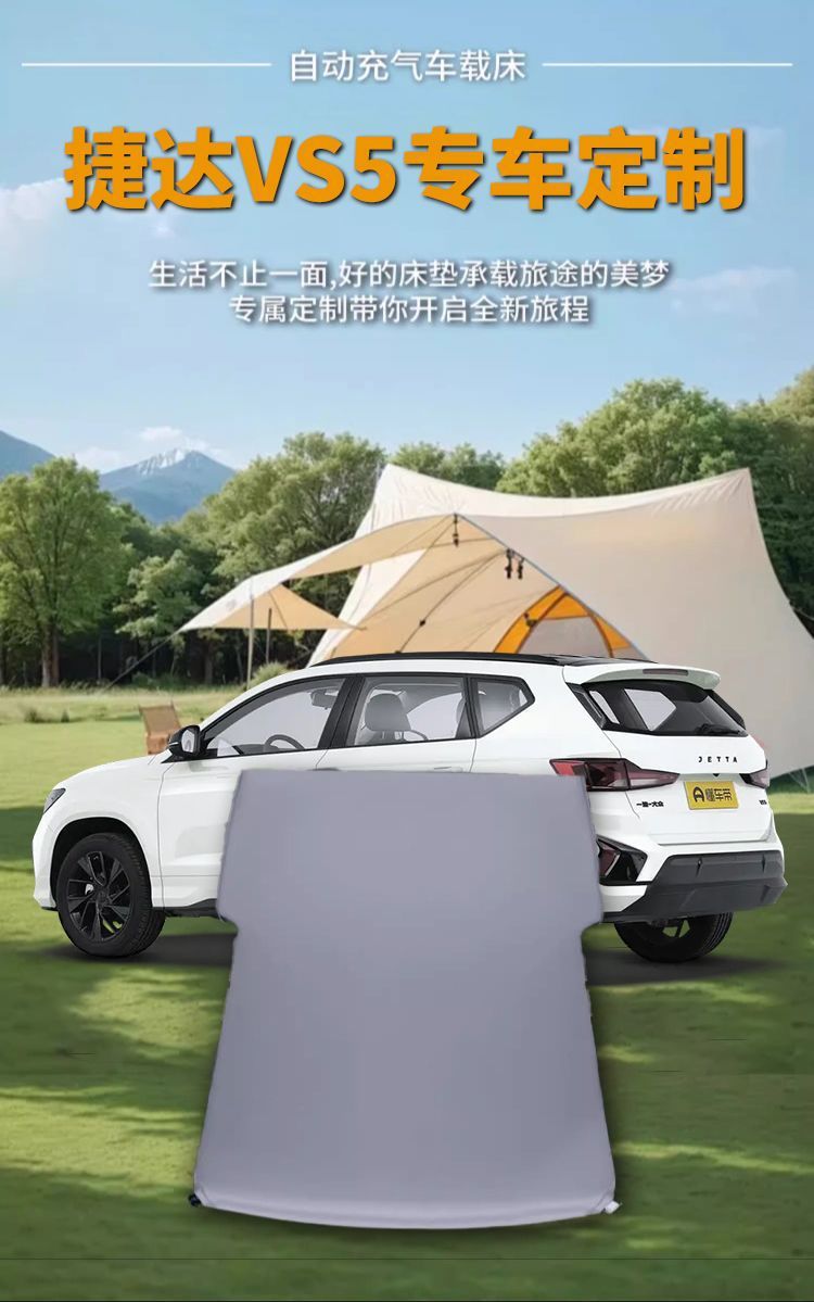 Jetta Vs5 Car Bed Trunk Modified Bed Leveling Air Bed Automatic Inflatable Mattress Filling Inflatable Bed Sleeping Pad