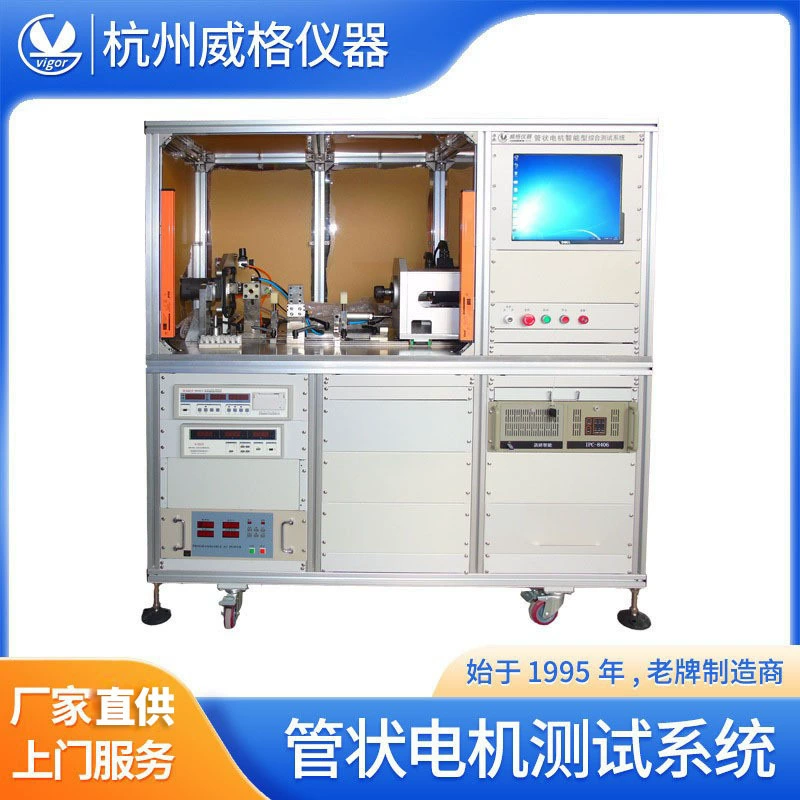 Трубчатое испытательное оборудование мотора Viger Трубчатое моторное измерительное оборудование постоянного тока испытательное оборудование мотор испытательный стенд двигателя