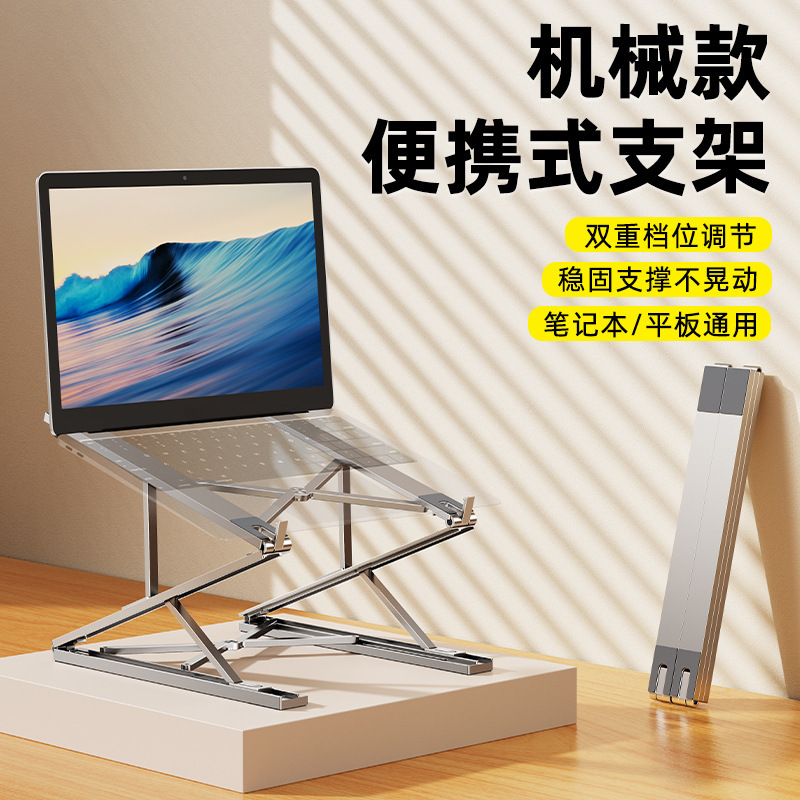 Paifan new folding heightening bracket suspended heat dissipation alloy 7 8 double adjustment notebook bracket wholesale