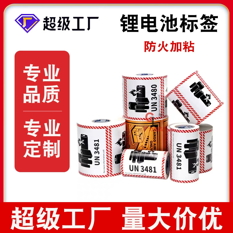 Этикетка для литиевых батарей, предупреждающая о опасности при авиационной транспортировке, UN3481 3091, огнестойкая, для логистики и транспортировки, наклейка для литиевых батарей