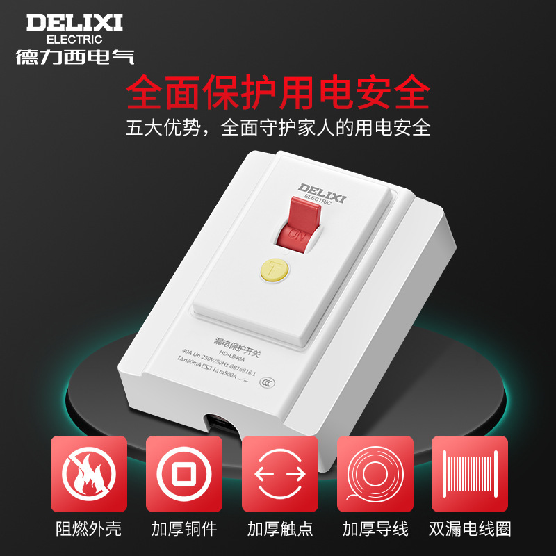 DeliXi Air Conditioner Dedicated Leakage Protector DLB 32A/40A Household Leakage Protector for Water Heaters and Washing Machines