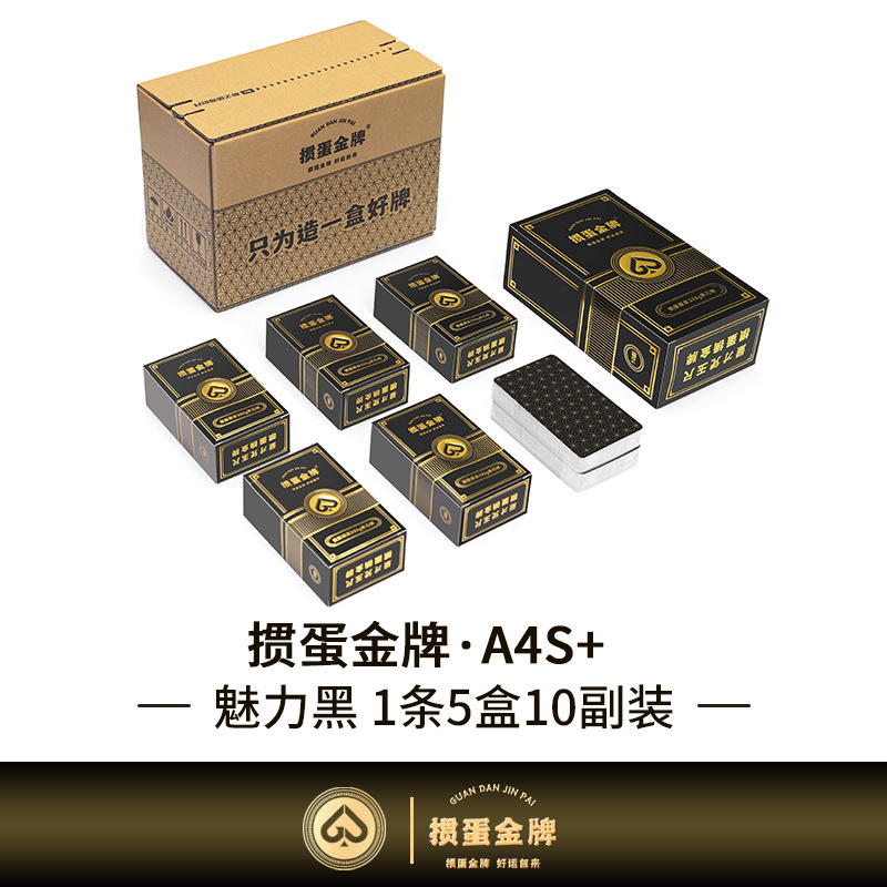【掼蛋金牌A4S+】掼蛋专用扑克牌高级加硬纸牌细长窄牌惯高端|undefined