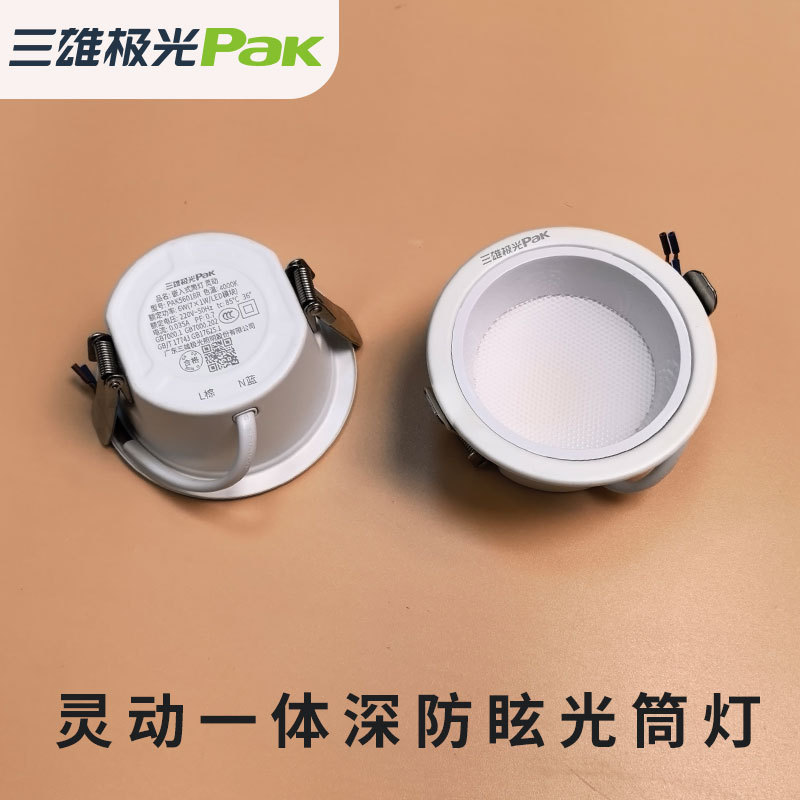 Sanxiong Aurora Embedded Led Downlight for Home Use, Deep Cup Anti-Glare Downlight for Living Room, 75mm Cut-Out Spotlight, Small Hill-Shaped Design