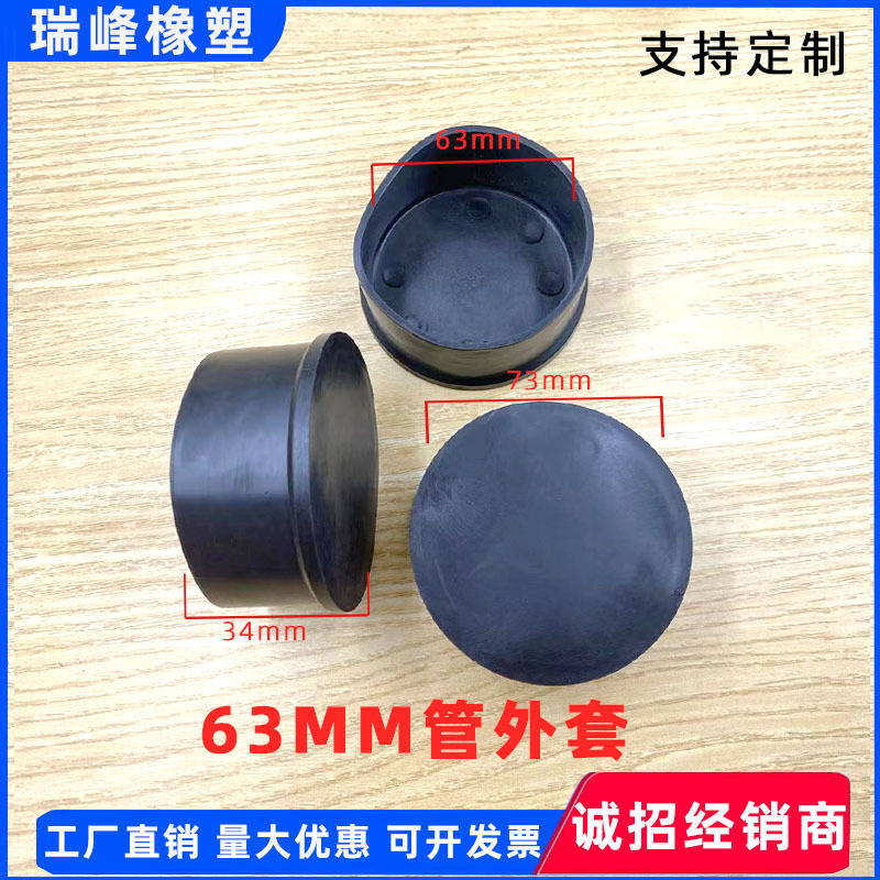63mm管外套圆管外套PVC脚套不锈钢管橡PVC塑料脚套 PVC塑料圆管套