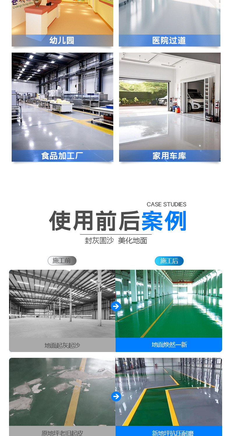 双组份地坪漆修改_16