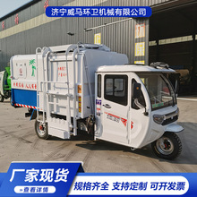 电动挂桶垃圾车小区物业电动垃圾车小型环卫垃圾清运车