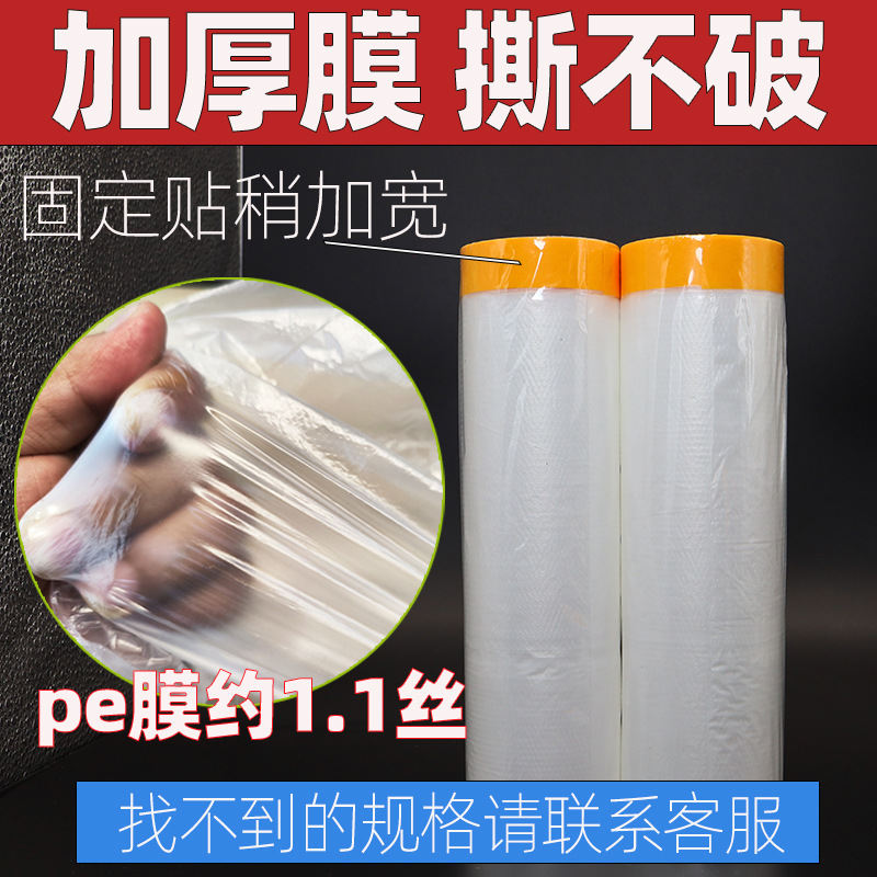 加厚膜规格图 拷贝