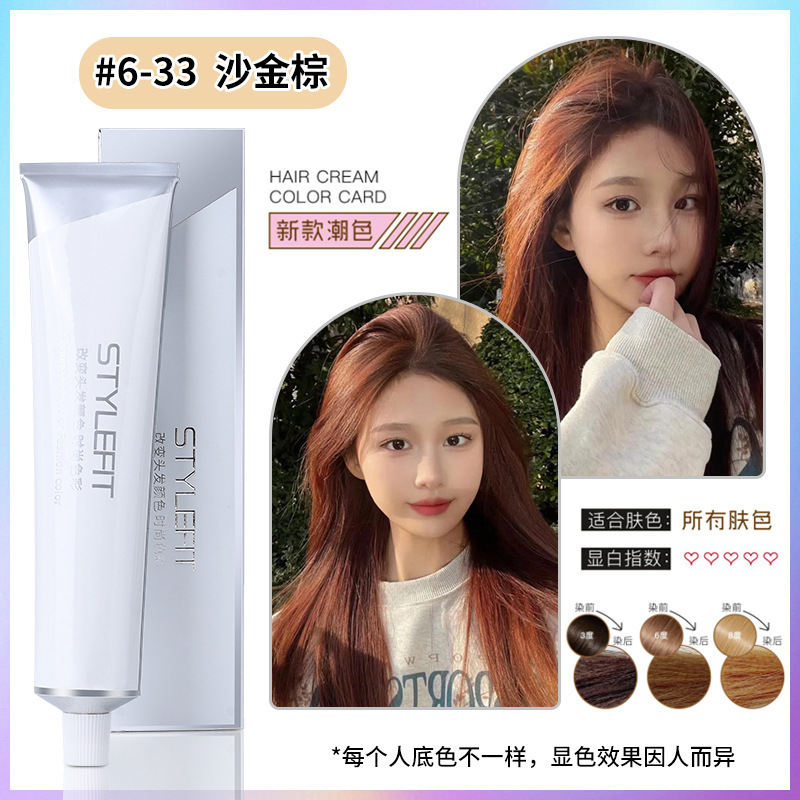 染膏发廊专用微潮色盖白发美发店单支染膏理发店无氨味染发膏批发|undefined
