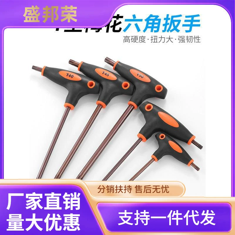 Прямые продажи с фабрики, Т-образная отвертка в форме цветка, рисовая отвертка, цветок сливы, внутренний шестигранный набор шестигранных ключей T40, тип T30