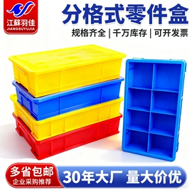 塑料箱;零件盒;塑胶托盘