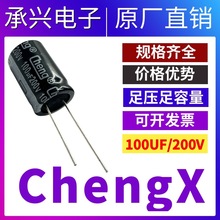 CHENGX���dDIP�X늽������100UF/200V�·�����200V100UF