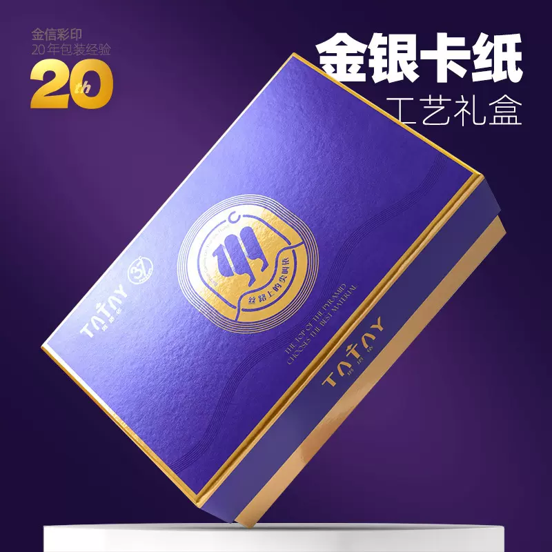 金银卡工艺礼品盒 高端服饰盒包装定制反向UV特殊工艺 设计师定制