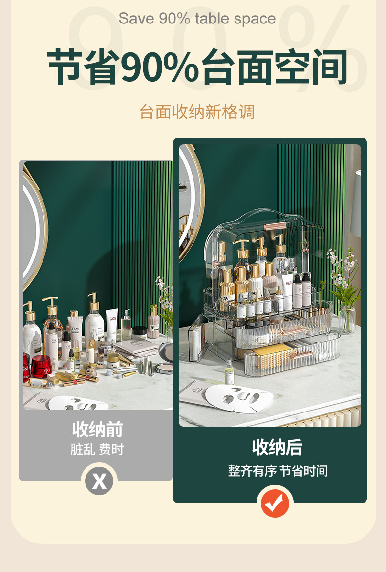 卫生间护肤品收纳盒