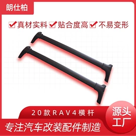 脚踏板;行李架;其他汽车改装