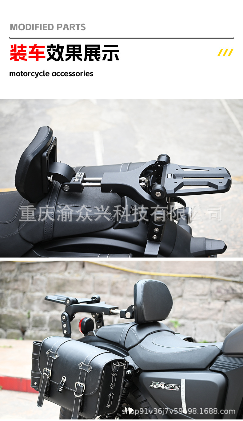 Suitable for Sekolon RA250 folding backrest driver passenger aluminum alloy telescopic waist motorcycle modification accessories