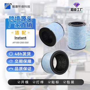 Suitable for Instant Ap100&Ap200&Ap300 Air Purifier Filter Element