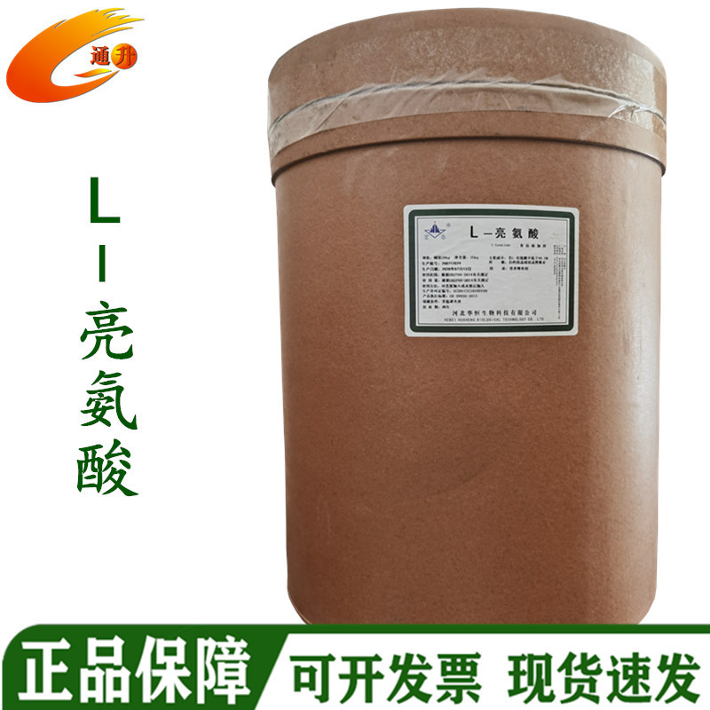 华阳L-亮氨酸 食品级添加剂 调味增香氨基酸