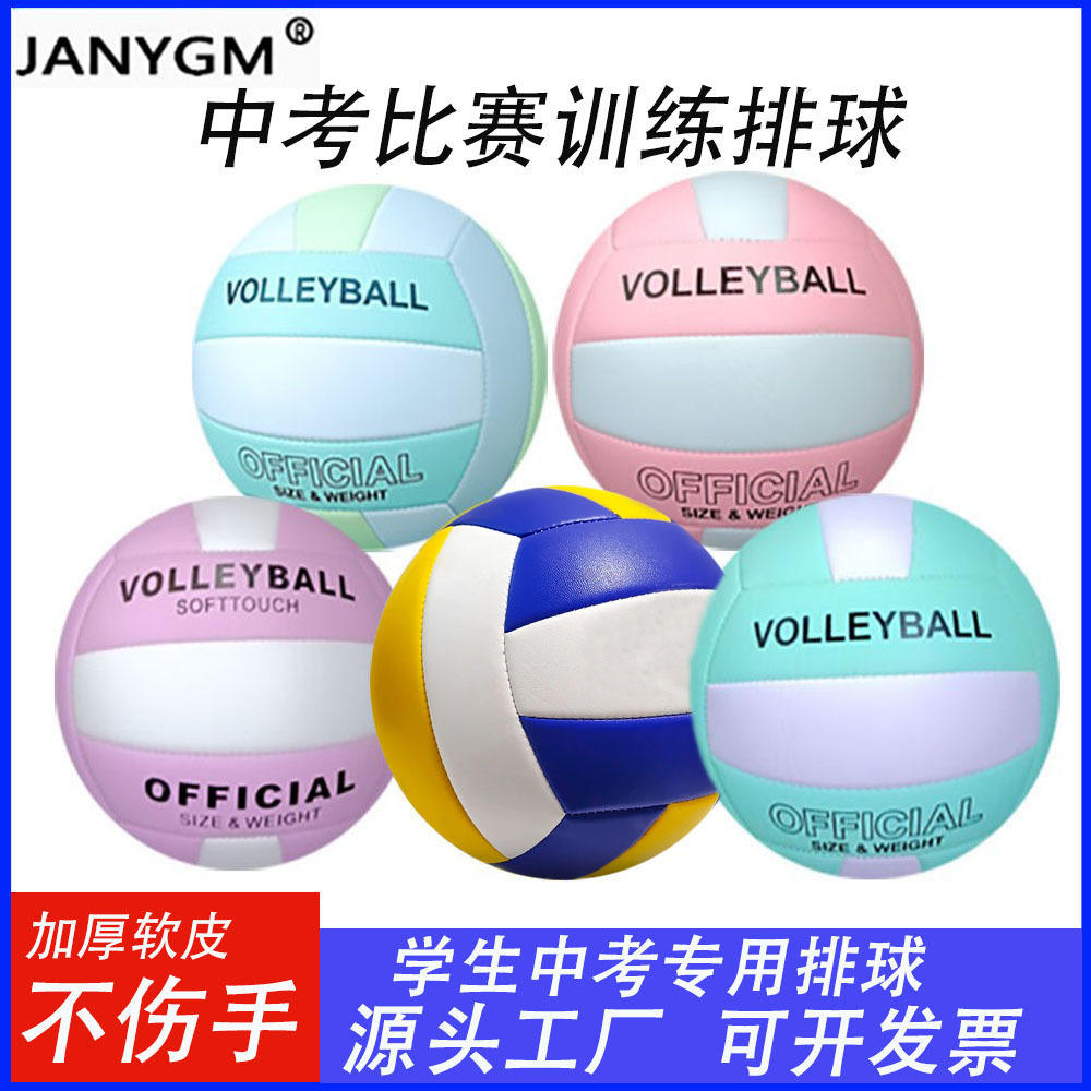 No. 5 Pvc Volleyball for Middle School Students, Soft Volleyball for Junior High School Students, Inflatable Volleyball for Elementary School Students, Hard Volleyball