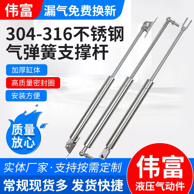 316不锈钢气弹簧支撑杆  304气撑液压杆支撑杆上翻门工业气弹簧